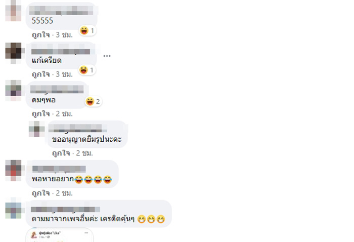 คอมเมนต์ คอมเมนต์