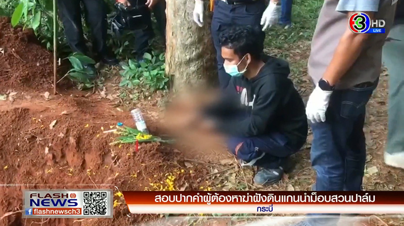 คดีฆ่าฝังดิน สุชาติ ขาวล้วน ล้อมเขาลูกไฟล่าแก๊งคนร้าย คดีฆ่าฝังดิน สุชาติ ขาวล้วน ล้อมเขาลูกไฟล่าแก๊งคนร้าย