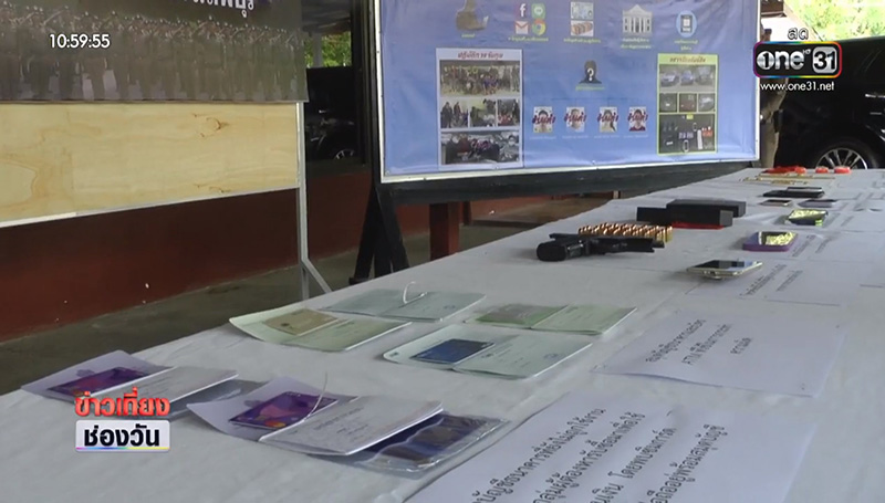 เปิดกลโกงแก๊งโจรไฮเทค เปิดกลโกงแก๊งโจรไฮเทค