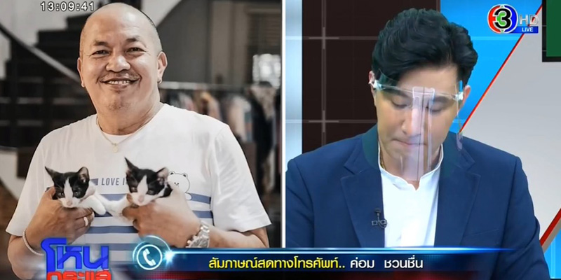 น้าค่อม ชวนชื่น เปิดใจหลังติดโควิด 19 น้าค่อม ชวนชื่น เปิดใจหลังติดโควิด 19