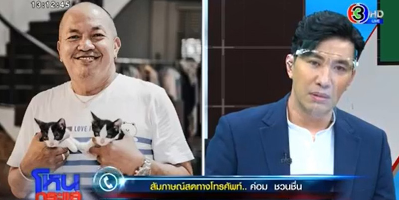 น้าค่อม ชวนชื่น เปิดใจหลังติดโควิด 19 น้าค่อม ชวนชื่น เปิดใจหลังติดโควิด 19