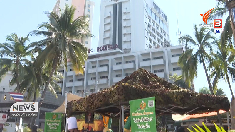 โรงแรมดังขายไก่ย่าง โรงแรมดังขายไก่ย่าง