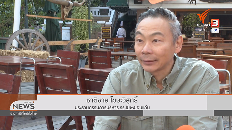 โรงแรมดังขายไก่ย่าง โรงแรมดังขายไก่ย่าง