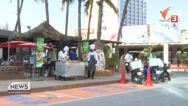 โรงแรมดังขายไก่ย่าง โรงแรมดังขายไก่ย่าง