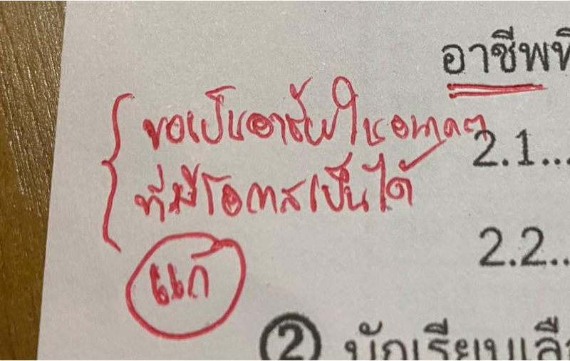 ภาคต่อดราม่า เด็กไทยอยากเป็นทหารอเมริกัน ภาคต่อดราม่า เด็กไทยอยากเป็นทหารอเมริกัน