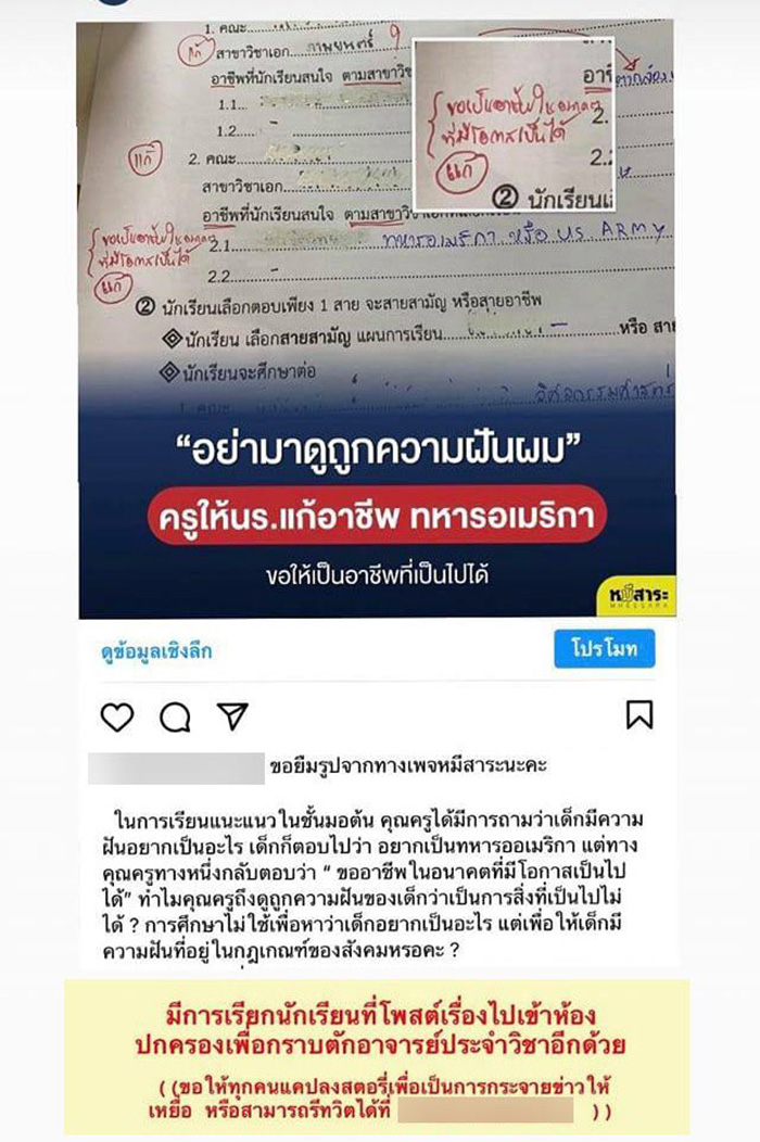 ภาคต่อดราม่า เด็กไทยอยากเป็นทหารอเมริกัน ภาคต่อดราม่า เด็กไทยอยากเป็นทหารอเมริกัน