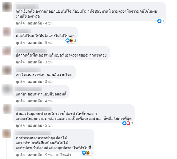 ดราม่าชุดประจำชาติ ดราม่าชุดประจำชาติ