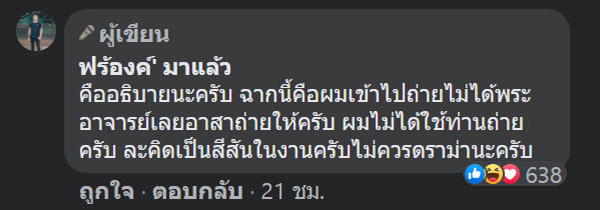 เจ้าอาวาส เจ้าอาวาส