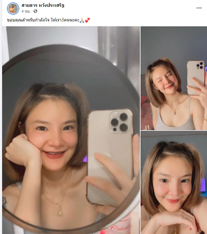 น้องเนย น้องเนย