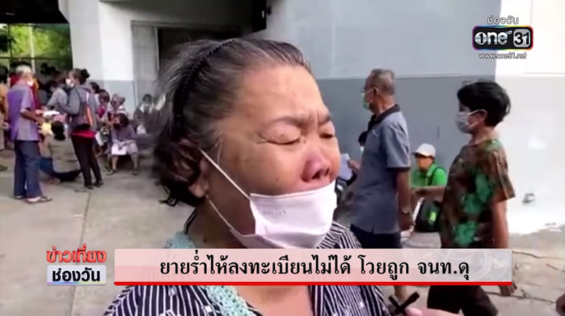 ยายลงเราชนะ ยายลงเราชนะ