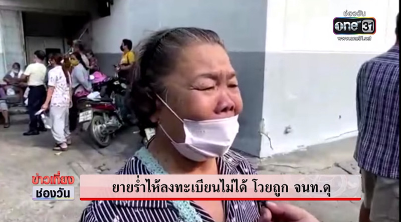 ยายลงเราชนะ ยายลงเราชนะ