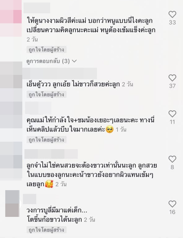 คอมเม้นต์ คอมเม้นต์