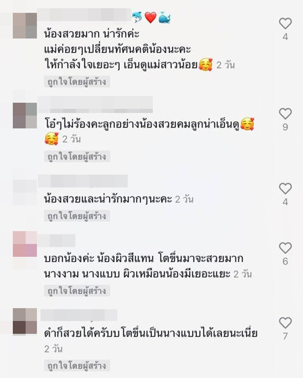 คอมเม้นต์ คอมเม้นต์