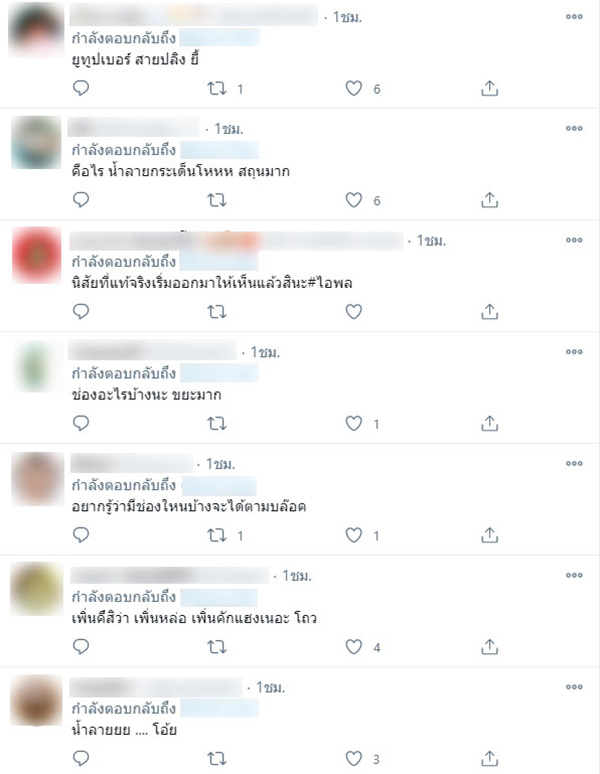 ลุงพล ลุงพล