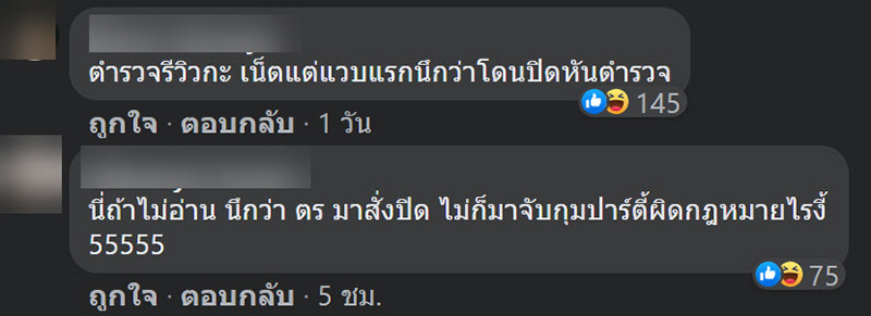 คอมเมนต์ คอมเมนต์