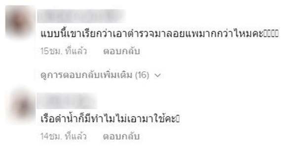 คลิปตำรวจล่องแพจับนักพนัน คลิปตำรวจล่องแพจับนักพนัน