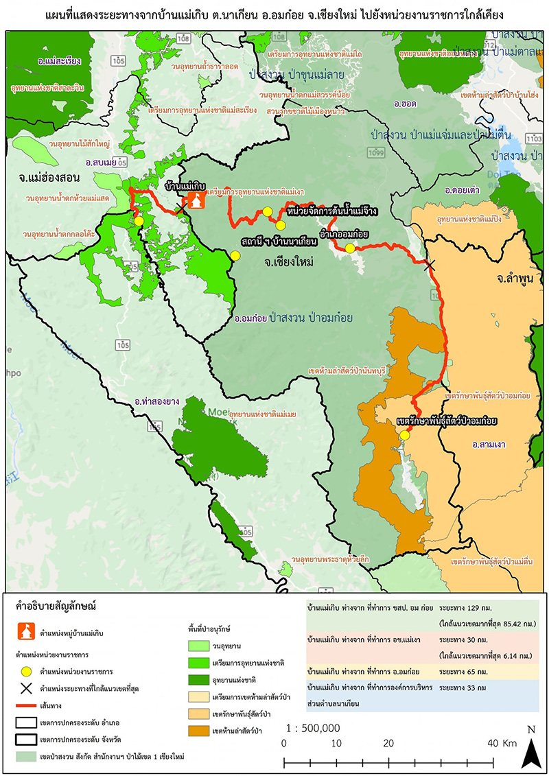 บ้านแม่เกิบ บ้านแม่เกิบ