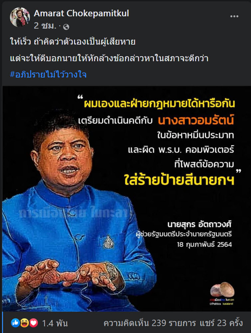 แรมโบ้อีสาน แรมโบ้อีสาน