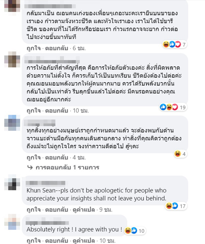 ฌอน บูรณะหิรัญ ฌอน บูรณะหิรัญ