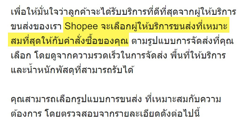 ดราม่าShopee ดราม่าShopee