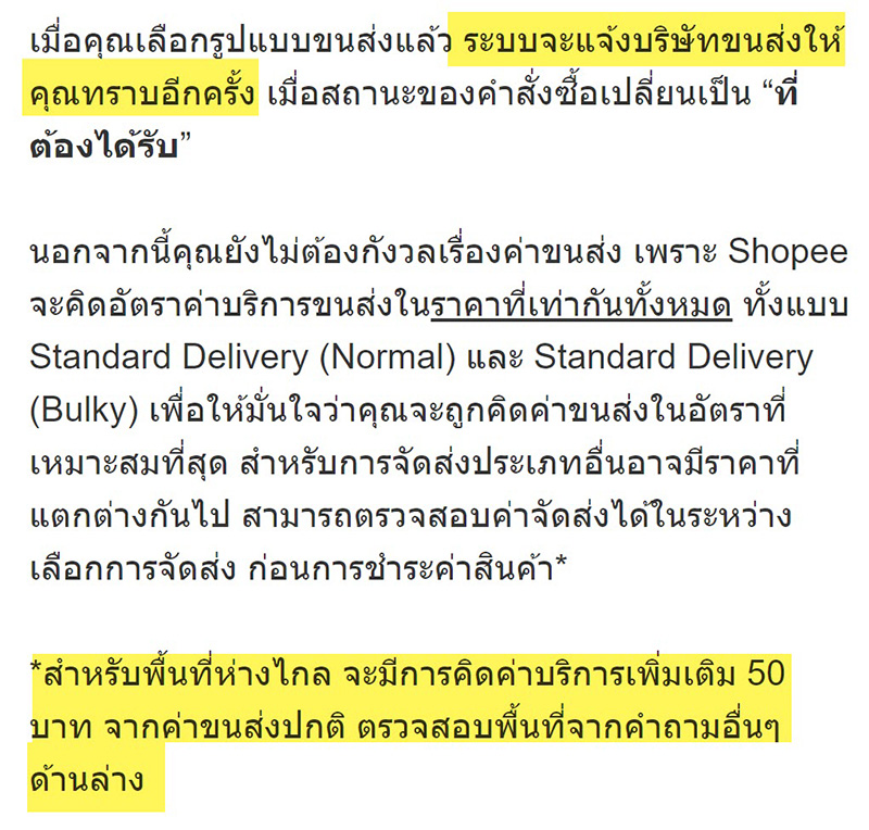 ดราม่าShopee ดราม่าShopee