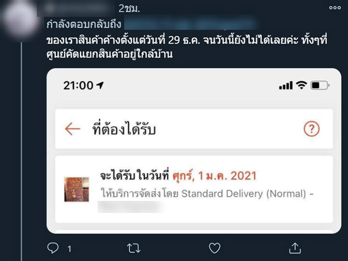ดราม่าShopee ดราม่าShopee