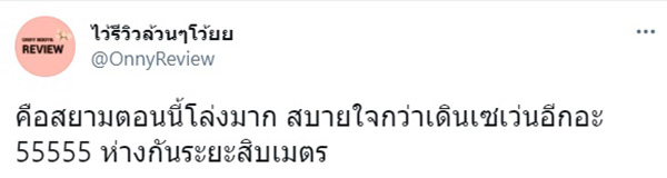 สยามสแควร์ในวันนี้ สยามสแควร์ในวันนี้