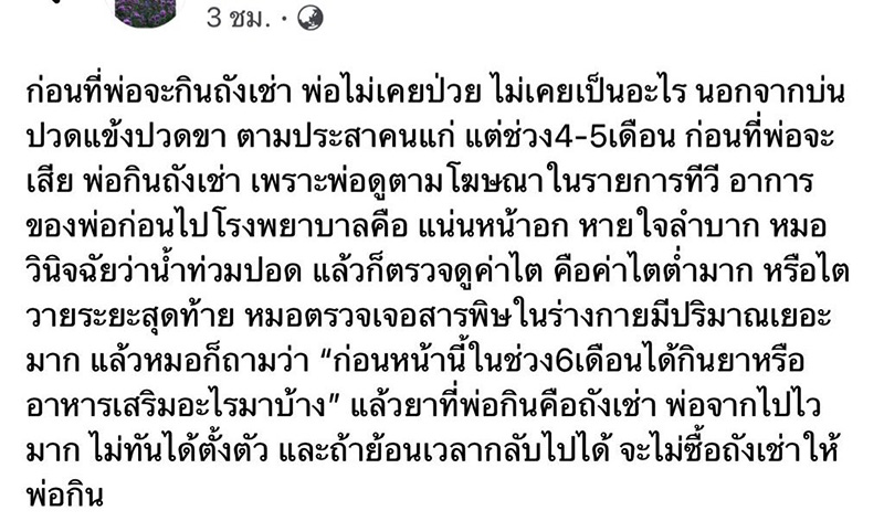 ถังเช่า ถังเช่า