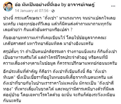นายเจษฎา เด่นดวงบริพันธ์ นายเจษฎา เด่นดวงบริพันธ์