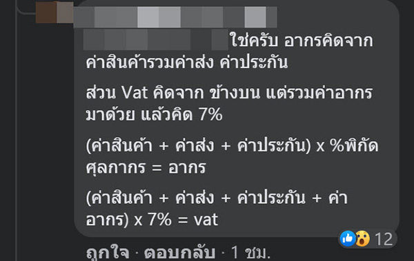 หนุ่มโวย สั่งของเมืองนอก ต่ำกว่า 1,500 บาท หนุ่มโวย สั่งของเมืองนอก ต่ำกว่า 1,500 บาท