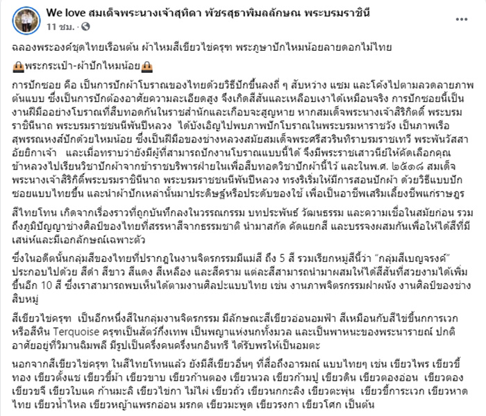 พระราชินี พระราชินี