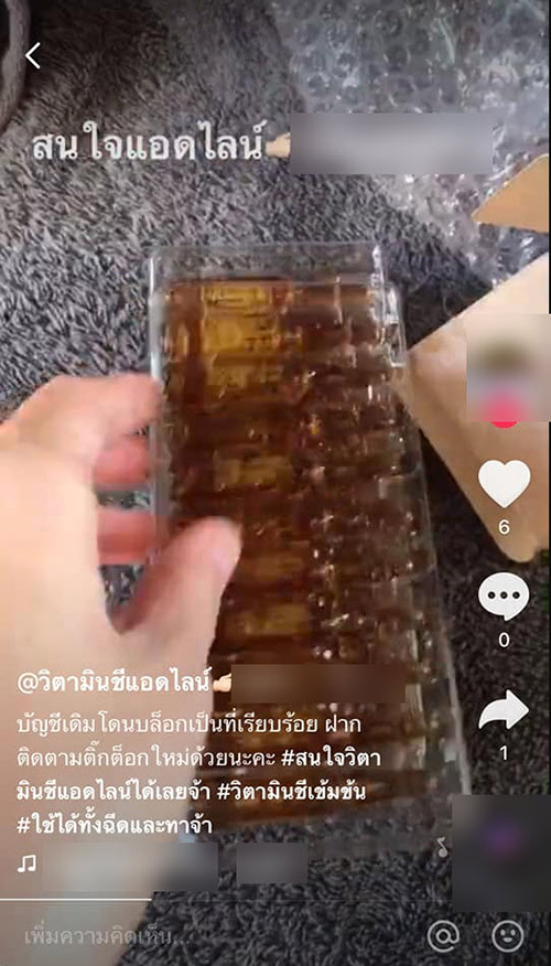 ฉีด วิตามินผิวขาว ฉีด วิตามินผิวขาว