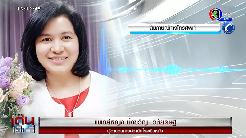 ฉีด วิตามินผิวขาว ฉีด วิตามินผิวขาว