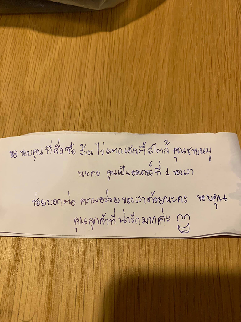 สาวสั่งอาหารกลางดึก เจอโน้ตจากร้านค้า สาวสั่งอาหารกลางดึก เจอโน้ตจากร้านค้า