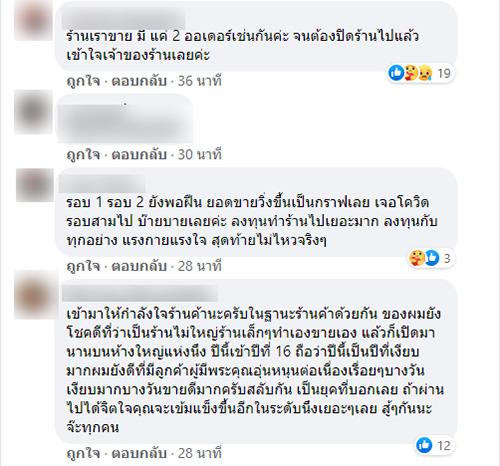 คอมเมนต์ คอมเมนต์