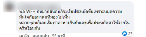 คอมเมนต์ คอมเมนต์