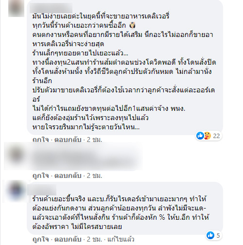 คอมเมนต์ คอมเมนต์