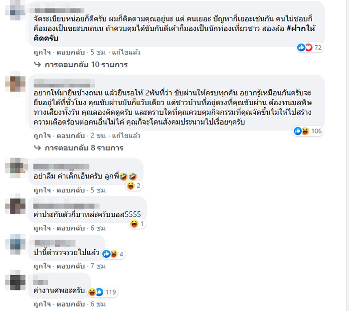 คอมเมนต์ คอมเมนต์