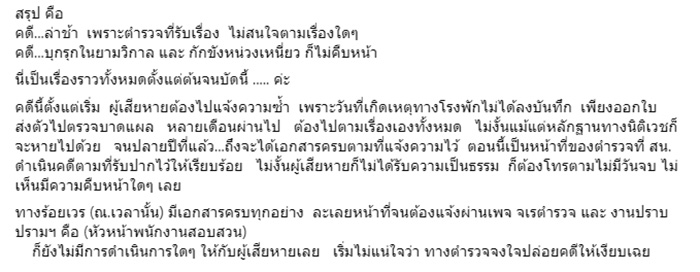 ถูกพี่ชายร่วมมือ จนท. มัดมือมัดเท้าอ้างเป็นคนบ้า ถูกพี่ชายร่วมมือ จนท. มัดมือมัดเท้าอ้างเป็นคนบ้า