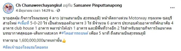 โรงแรมหรู 4 ดาว ย่านสนามบิน สุวรรณภูมิ โรงแรมหรู 4 ดาว ย่านสนามบิน สุวรรณภูมิ