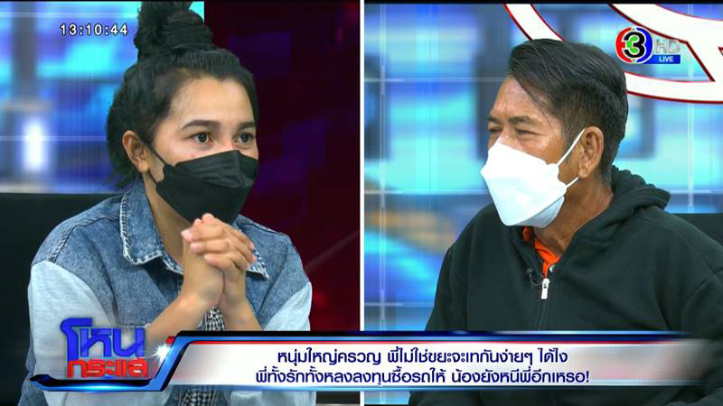 สาว 27 ยอมคืนรถให้ เสี่ยชัชสายเปย์ สาว 27 ยอมคืนรถให้ เสี่ยชัชสายเปย์