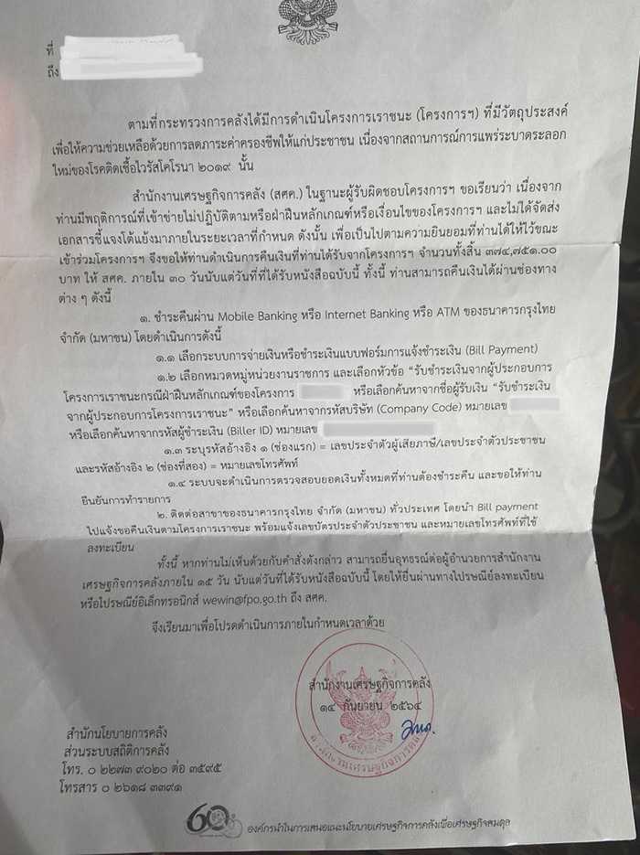 เอกสาร เอกสาร