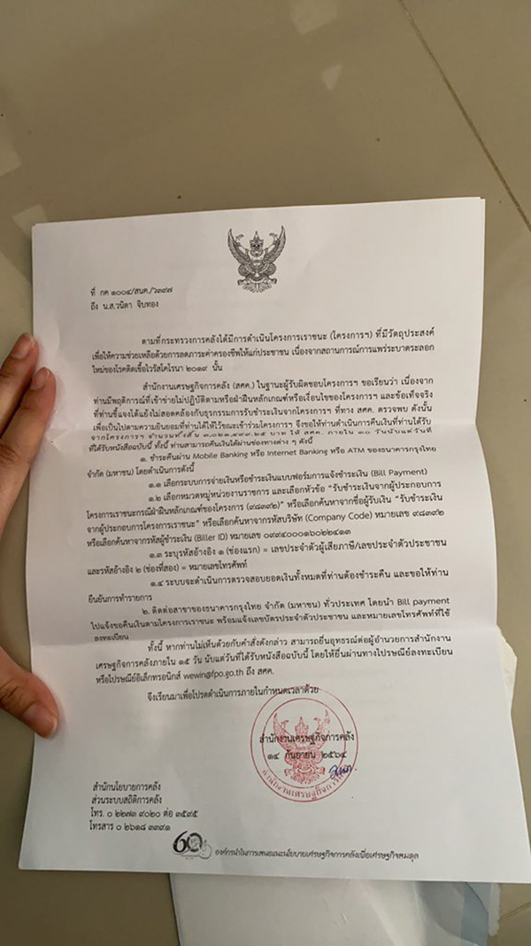 เอกสาร เอกสาร