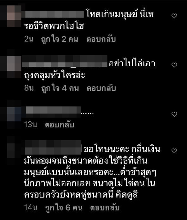 คนแห่เมนต์ไอจี ใบเตย พรพจี คนแห่เมนต์ไอจี ใบเตย พรพจี