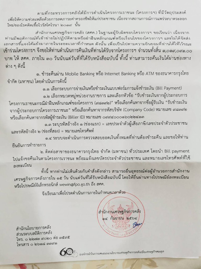 เอกสาร เอกสาร