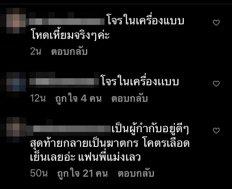 คนแห่เมนต์ไอจี ใบเตย พรพจี คนแห่เมนต์ไอจี ใบเตย พรพจี