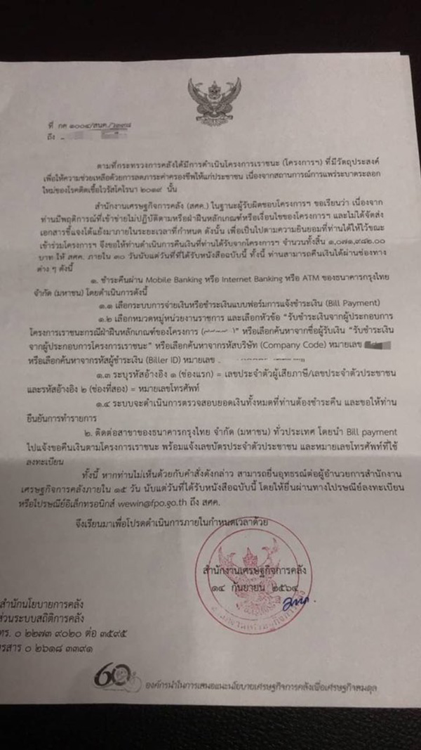 เอกสาร เอกสาร