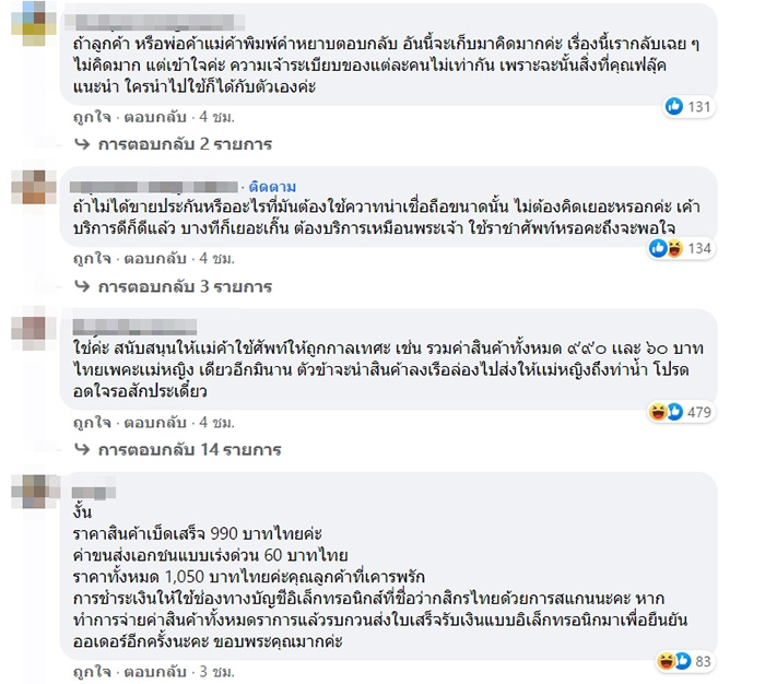 คอมเมนต์ คอมเมนต์