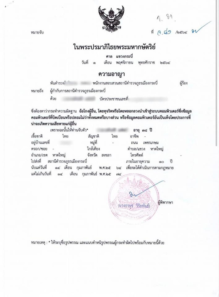 คอมเมนต์ คอมเมนต์