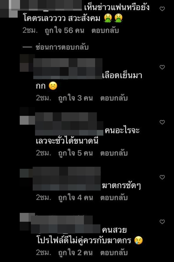 คนแห่เมนต์ไอจี ใบเตย พรพจี คนแห่เมนต์ไอจี ใบเตย พรพจี